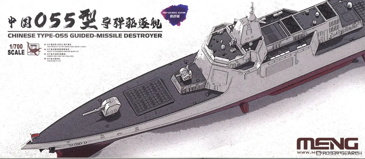 1/700 Scale Model Kit - Missile cruiser / Type 055 destroyer