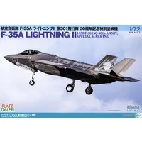 1/72 Scale Model Kit - Japan Self-Defense Forces / Lockheed F-35 Lightning II