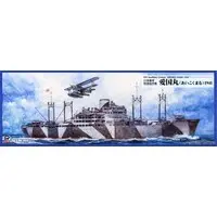 1/700 Scale Model Kit - SKY WAVE / Aikoku Maru