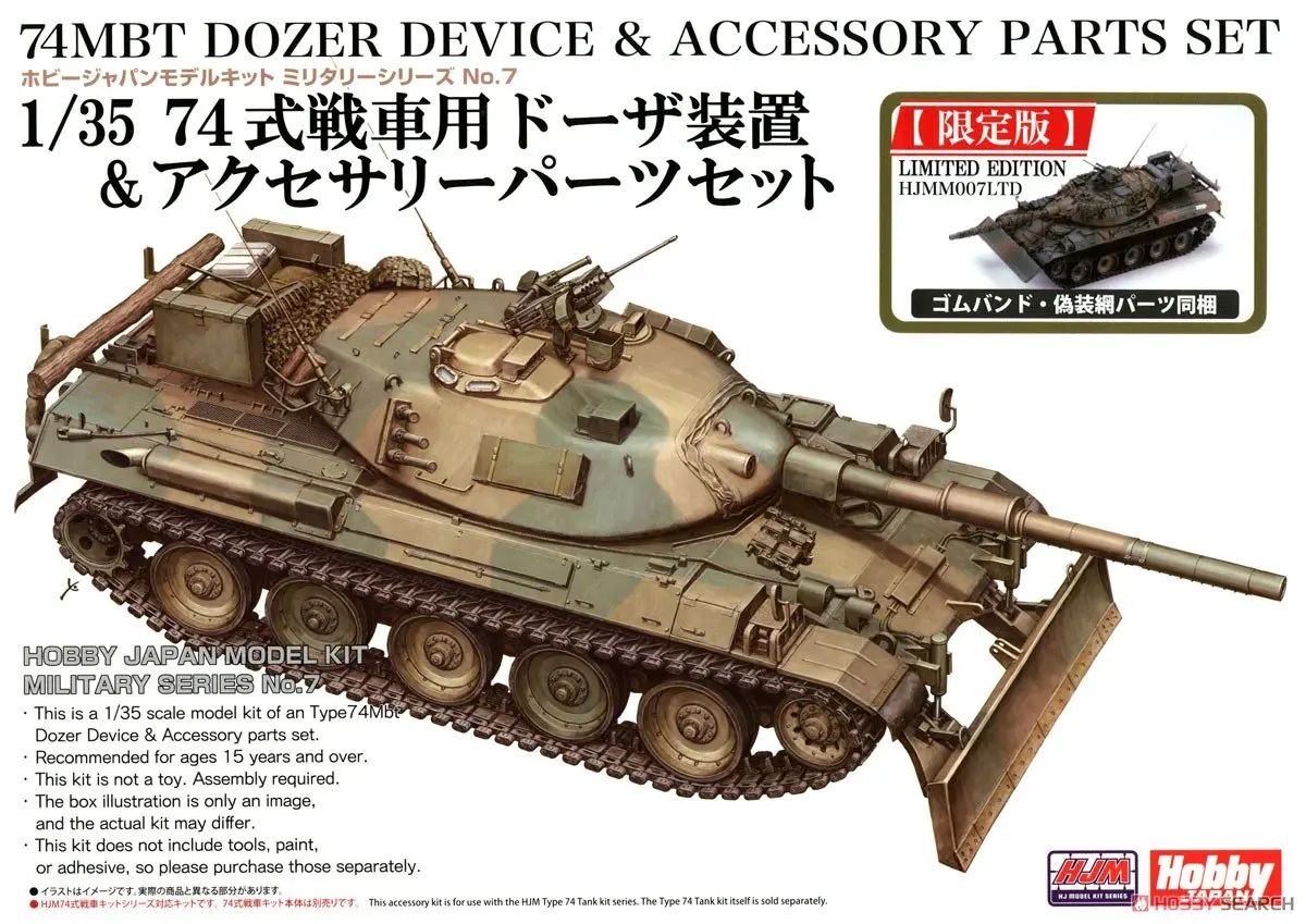 1/35 Scale Model Kit - Japan Self-Defense Forces