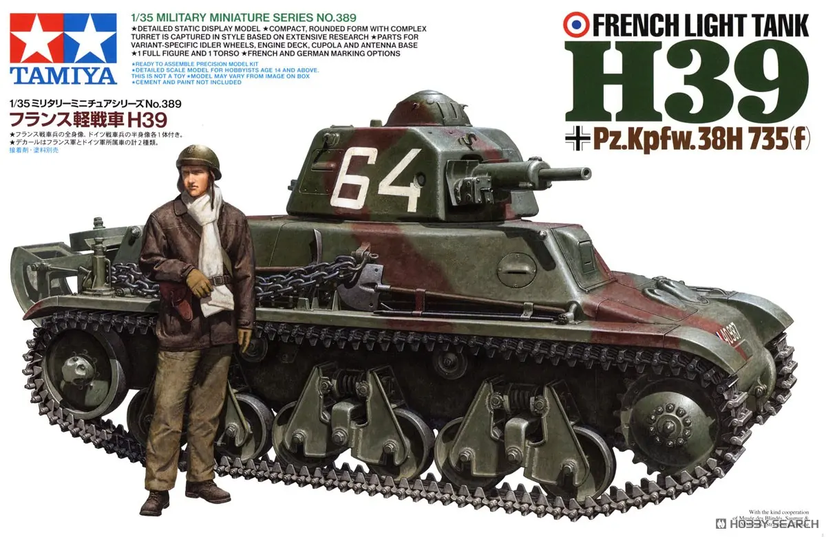 1/35 SCALE FRENCH LIGHT TANK H39 Model Kit