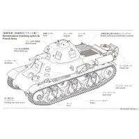 1/35 SCALE FRENCH LIGHT TANK H39 Model Kit