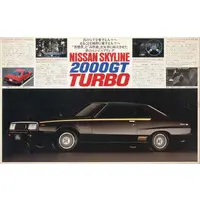 Plastic Model Kit - NISSAN / SKYLINE