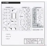 1/12 Scale Model Kit - Little Armory