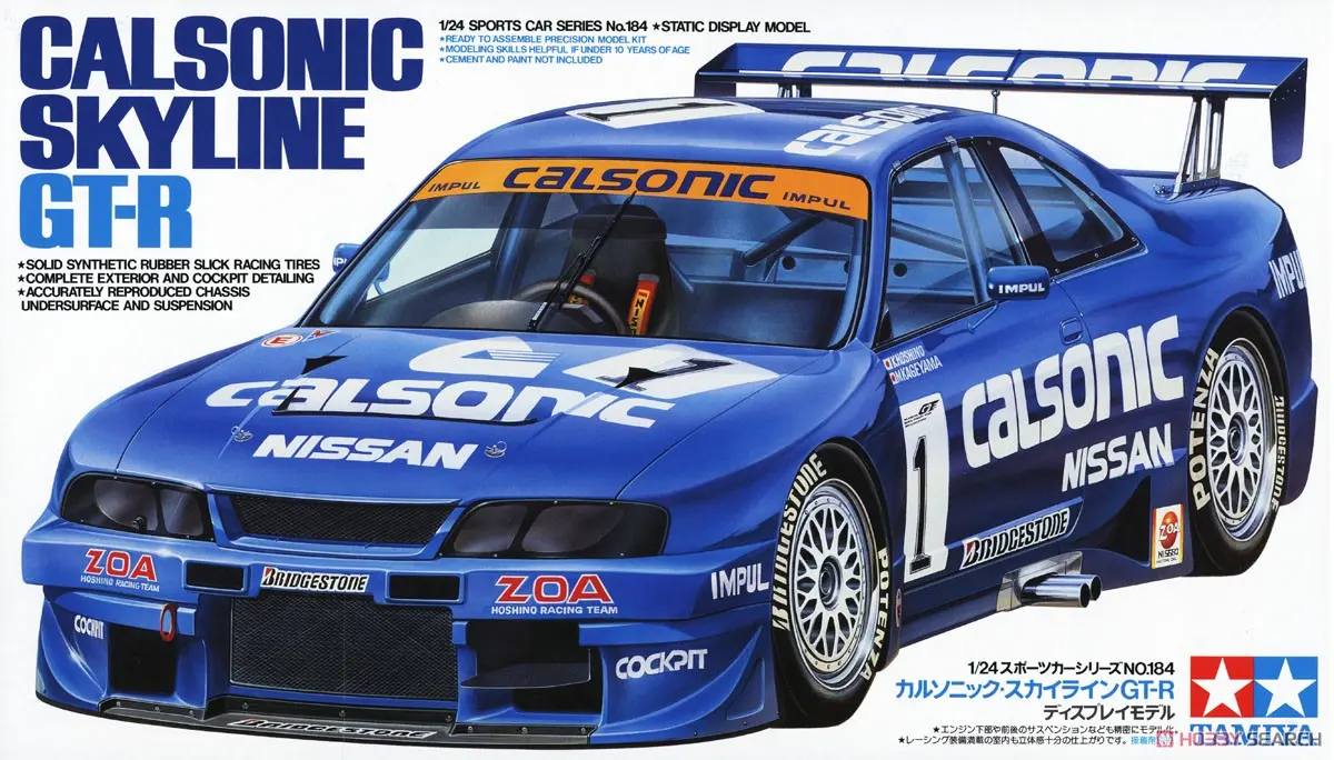 1/24 Scale Model Kit - NISSAN / SKYLINE
