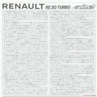 1/12 SCALE RENAULT RE-20 TURBO (w/PHOTO-ETCHED PARTS) Model Kit