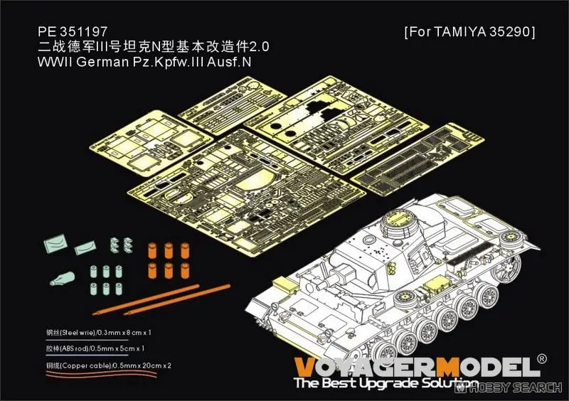 1/35 Scale Model Kit - Etching parts
