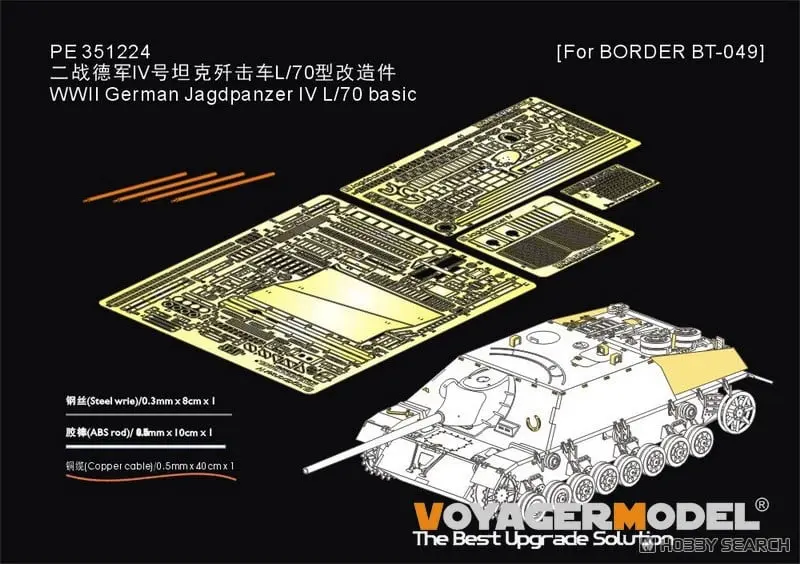 1/35 Scale Model Kit - Etching parts