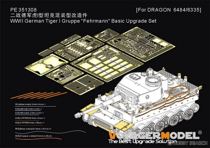 1/35 Scale Model Kit - Etching parts