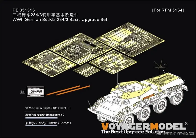 1/35 Scale Model Kit - Etching parts / Sd.Kfz. 2 Kettenkrad