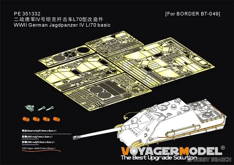 1/35 Scale Model Kit - Etching parts / Jagdpanther