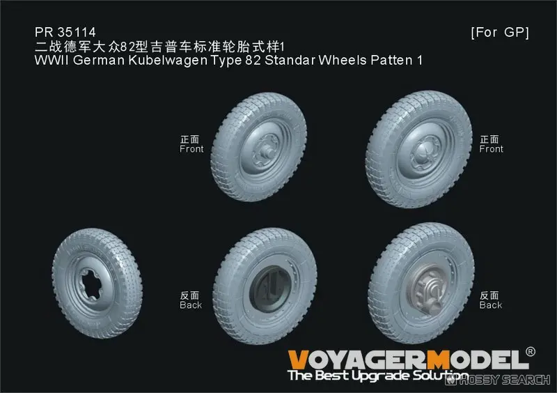 1/35 Scale Model Kit - Etching parts