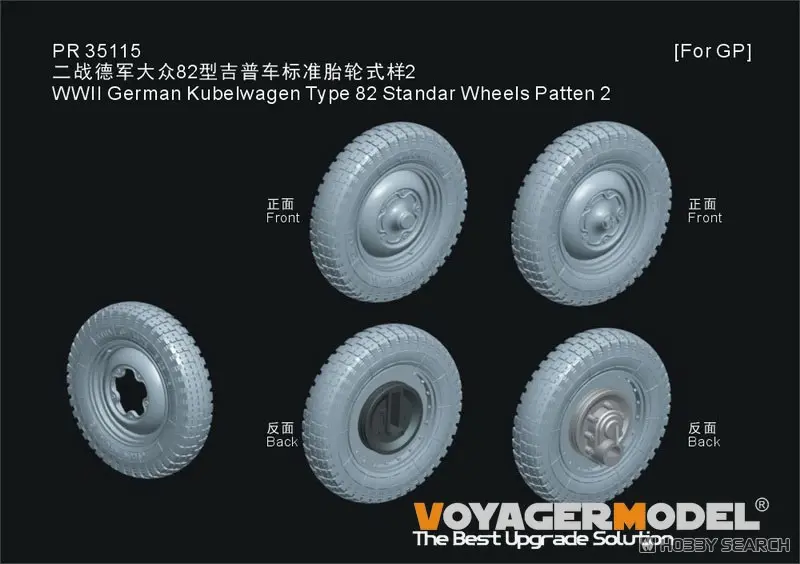 1/35 Scale Model Kit - Etching parts