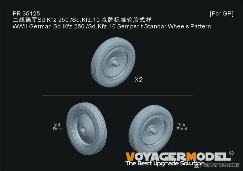1/35 Scale Model Kit - Etching parts / Sd.Kfz. 2 Kettenkrad