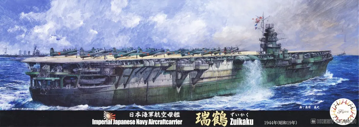 1/700 Scale Model Kit - Seaway Model Series / Japanese aircraft carrier Zuikaku