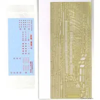 1/700 Scale Model Kit - Seaway Model Series / Japanese aircraft carrier Zuikaku