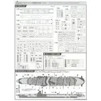 1/700 Scale Model Kit - Seaway Model Series / Japanese aircraft carrier Zuikaku