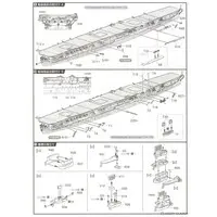 1/700 Scale Model Kit - Seaway Model Series / Japanese aircraft carrier Zuikaku