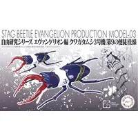 Plastic Model Kit - EVANGELION / Stag beetle & Evangelion Unit-03 & Beetle