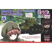 1/35 Scale Model Kit - GIRLS-und-PANZER