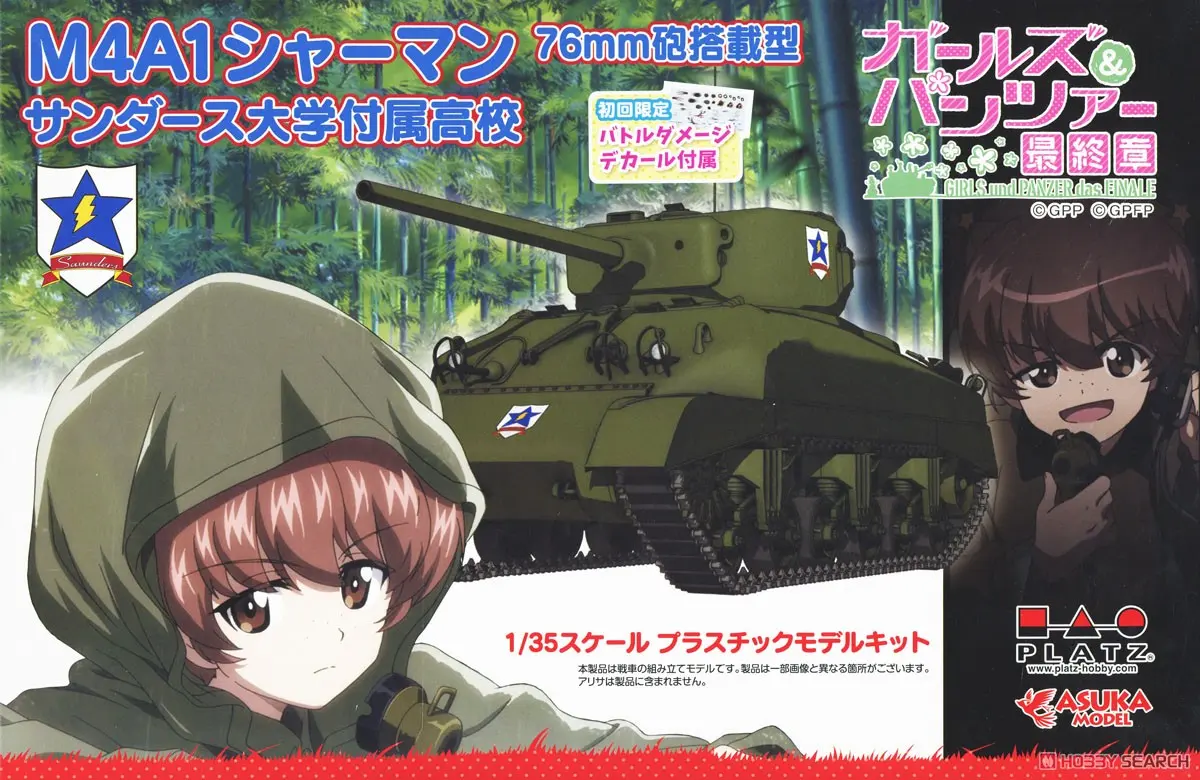 1/35 Scale Model Kit - GIRLS-und-PANZER
