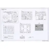 1/48 Scale Model Kit - People's Liberation Army
