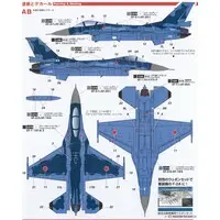 1/144 Scale Model Kit - Japan Self-Defense Forces