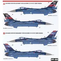 1/144 Scale Model Kit - Japan Self-Defense Forces