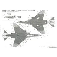 1/72 Scale Model Kit - Fighter aircraft model kits