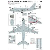 1/144 Scale Model Kit - SKY WAVE