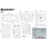 1/144 Scale Model Kit - SKY WAVE
