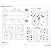 1/144 Scale Model Kit - SKY WAVE