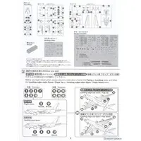 1/144 Scale Model Kit - SKY WAVE
