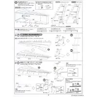 1/144 Scale Model Kit - SKY WAVE