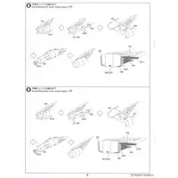 1/144 Scale Model Kit - SKY WAVE