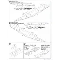 1/144 Scale Model Kit - SKY WAVE