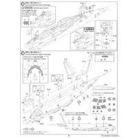 1/144 Scale Model Kit - SKY WAVE