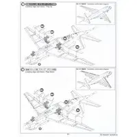 1/144 Scale Model Kit - SKY WAVE