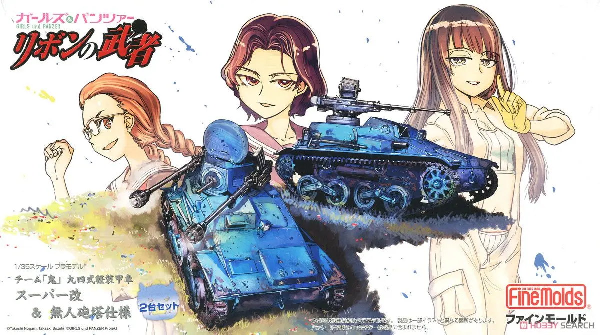 1/35 Scale Model Kit - GIRLS-und-PANZER
