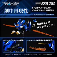 1/100 Scale Model Kit - ZOIDS / Blade Liger