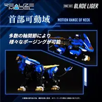 1/100 Scale Model Kit - ZOIDS / Blade Liger