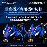 1/100 Scale Model Kit - ZOIDS / Blade Liger