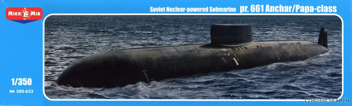 1/350 Scale Model Kit - Nuclear submarine