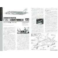 1/72 Scale Model Kit - WAR BIRD COLLECTION / Lockheed F-35 Lightning II