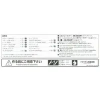 1/24 Scale Model Kit - NISSAN / SKYLINE