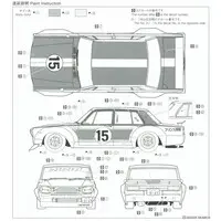 1/24 Scale Model Kit - NISSAN / SKYLINE