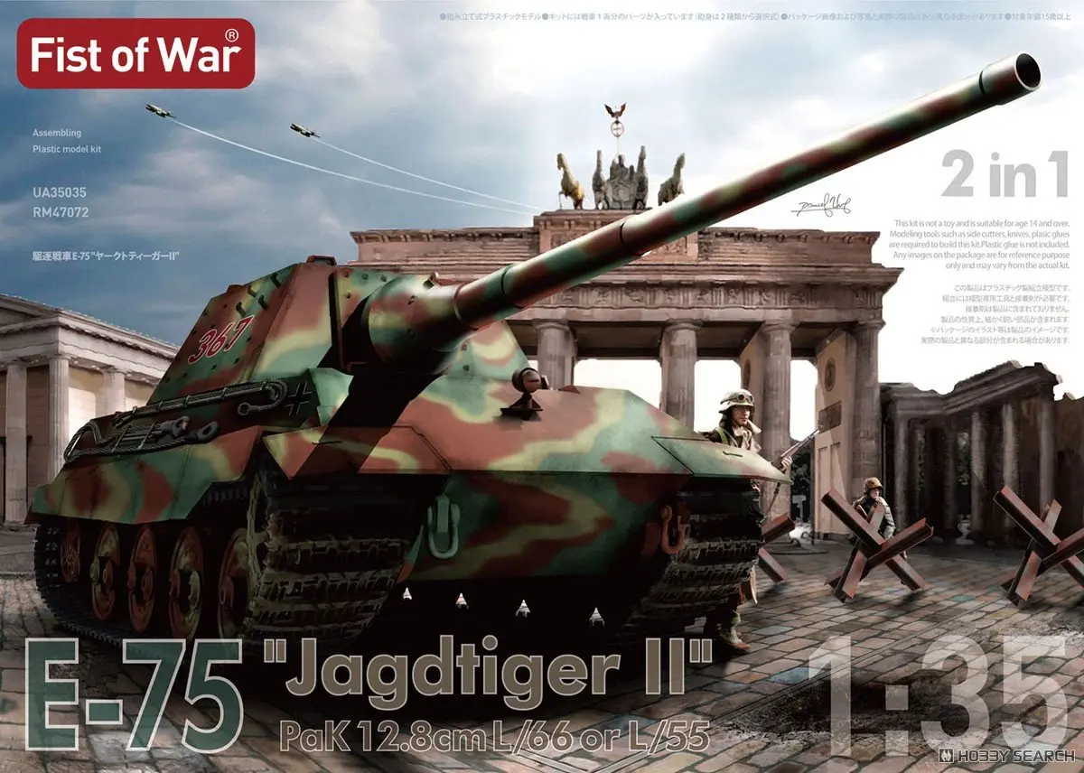 1/35 Scale Model Kit - Tank