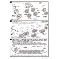 1/35 Scale Model Kit - Tank