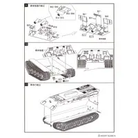 1/35 Scale Model Kit - Tank