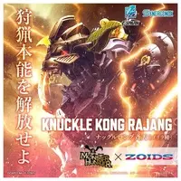 Plastic Model Kit - Monster Hunter / Knuckle Kong